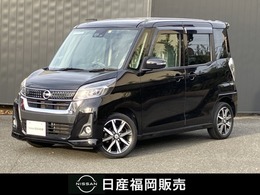 日産 デイズルークス 660 ハイウェイスター Gターボ ナビ　クルーズコントロール　全周囲カメラ