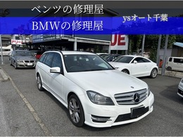 メルセデス・ベンツ Cクラスワゴン C180 ブルーエフィシェンシー アバンギャルド 走行6000km　HIDライト　ETC　バックカメラ