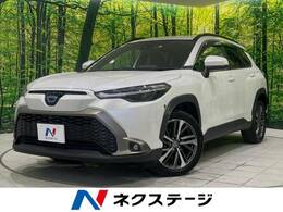 トヨタ カローラクロス 1.8 ハイブリッド Z 全周囲カメラ　衝突被害軽減　禁煙車