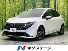 日産 ノートオーラ 1.2 AUTECH 純正9インチメモリーナビ 全周囲カメラ
