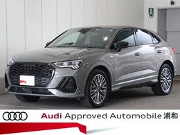 アウディ Q3スポーツバック 35 TFSI Sライン 認定中古車　ブラックスタイリング