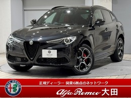 アルファ　ロメオ ステルヴィオ 2.0 ターボ Q4 ヴェローチェ 4WD 認定中古車保証1年　ワンオーナー　禁煙