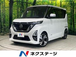 日産 ルークス 660 ハイウェイスターGターボ プロパイロット エディション 純正9型ナビ 全周囲カメラ 両側パワスラ シ