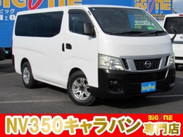 日産 NV350キャラバンワゴン 2.5 アンシャンテ 送迎タイプ DX オートステップ　リヤクーラー＆ヒーター