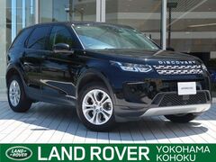ランドローバー ディスカバリースポーツ の中古車 S 2.0L D180 5+2シート ディーゼルターボ 4WD 神奈川県横浜市都筑区 321.4万円