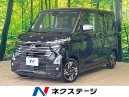 日産 ルークス 660 ハイウェイスターX アーバンクロム 1年保証付　純正ナビ　全周囲カメラ　禁煙