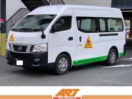 日産 NV350キャラバン 園児バス 22人乗り・A/T・ディーゼルターボ