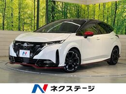 日産 ノートオーラ 1.2 NISMO 寒冷地仕様 SDナビ 全周囲カメラ 禁煙車