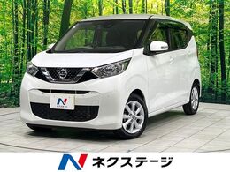日産 デイズ 660 X 禁煙車 衝突軽減 CDオーディオ LED ETC