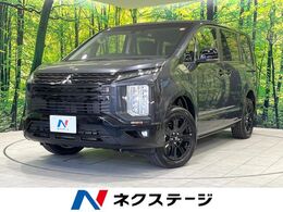 三菱 デリカD：5 2.2 ブラック エディション ディーゼルターボ 4WD 登録済未使用車　両側電動ドア　BIGX11型ナ