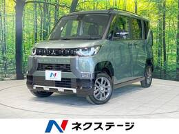 三菱 デリカミニ 660 G 4WD 届出済未使用車 パワスラ LEDヘッド
