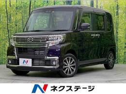 ダイハツ タント 660 カスタム X トップエディションリミテッド SAIII 禁煙車 ナビ 両側電動ドア 全周囲カメラ