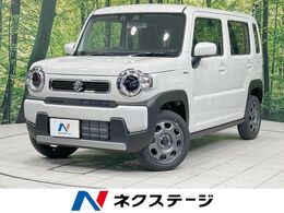 スズキ ハスラー 660 ハイブリッド G 届出済未使用車 衝突軽減装置 アダプティブ