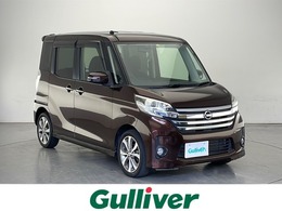 日産 デイズルークス 660 ハイウェイスターX Gパッケージ 4WD 両側パワスラ 純正ナビ 全周囲カメラ
