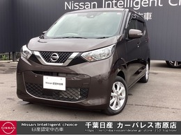 日産 デイズ 660 X 純正9インチナビ・アラウンドビューモニタ