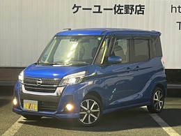 日産 デイズルークス 660 ハイウェイスター Gターボ 禁煙車　衝突軽減ブレーキ　全方位