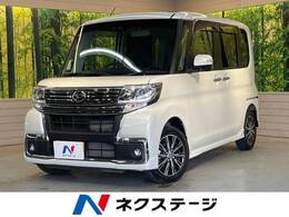ダイハツ タント 660 カスタム X トップエディション SAIII 純正ナビ 衝突軽減 電動スライド LEDヘッド