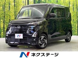 日産 ルークス 660 ハイウェイスターX プロパイロット エディション 禁煙車　両側電動ドア　純正9インチナビ