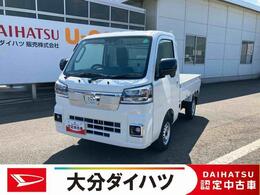 ダイハツ ハイゼットトラック 660 エクストラ 3方開 4WD 走行距離無制限12ヶ月保証付き　オートハ