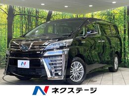 トヨタ ヴェルファイア ハイブリッド 2.5 ZR E-Four 4WD サンルーフ　BIGX11型ナビ　両側電動スライ