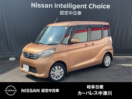 日産 デイズルークス 660 X アンシャンテ 助手席スライドアップシート 衝突軽減ブレーキ/CDオーディオ