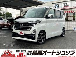 日産 ルークス 660 ハイウェイスターX プロパイロット エディション ワンオーナー 禁煙車 プロパイロット