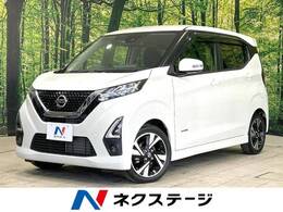 日産 デイズ 660 ハイウェイスターGターボ 純正9型ナビ 全周囲カメラ スマートキー