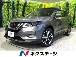 日産 エクストレイル 2.0 20Xi 2列車 禁煙車 純正9型ナビ プロパイロット 全周囲