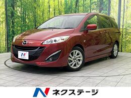 マツダ プレマシー 2.0 20S スカイアクティブ 純正ナビ バックカメラ 両側電動ドア