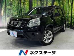 日産 エクストレイル 2.0 20X 4WD 4WD 禁煙車 ナビ