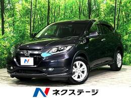 ホンダ ヴェゼル 1.5 ハイブリッド X 純正ナビ 衝突軽減ブレーキ クルコン 禁煙