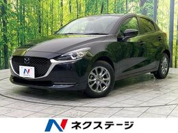 マツダ MAZDA2 1.5 15S プロアクティブ スマート エディションII 純正8型ナビ 全周囲カメラ 衝突軽減 ETC