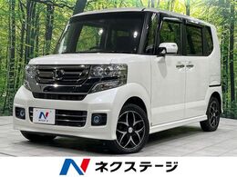 ホンダ N-BOX 660 カスタムG Lパッケージ 4WD 両側電動ドア　純正SDナビ　バックカメラ