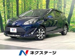 トヨタ アクア 1.5 S スタイルブラック 純正ナビ 全周囲カメラ LEDヘッド キーレス