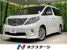 トヨタ アルファード 2.4 240S 禁煙車 サンルーフ 純正ナビ