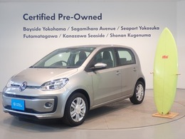フォルクスワーゲン up！ high up！ メーカー保証付  認定中古車