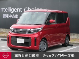 日産 ルークス 660 X ドラレコ 全周囲カメラ 衝突被害軽減B