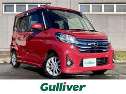 日産 デイズルークス 660 ハイウェイスターX Vセレクション +SafetyII ワンオーナー衝突軽減純正ナビ全方位カメラ