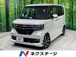 ホンダ N-BOX カスタム 660 G L ホンダセンシング 禁煙車　SDナビ　ホンダセンシング　レーダ