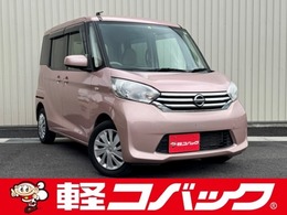 日産 デイズルークス 660 X 電動ドア/禁煙/ナビTV/全周囲/ドラレコ