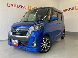 日産 デイズルークス 660 ハイウェイスター Gターボ メモリーナビ・全方位モニター・ドラレコ