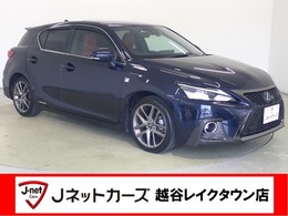 レクサス CT 200h Fスポーツ サンルーフ・赤革シート・フルセグTV・ETC