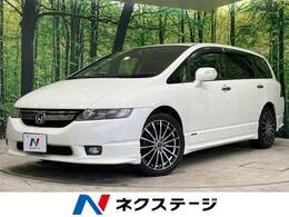 ホンダ オデッセイ 2.4 アブソルート HDDナビスペシャルエディション 禁煙車 純正ナビ 寒冷地仕様 バックカメラ