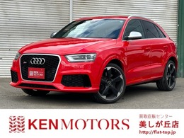 アウディ RS Q3 2.5 4WD ナビTV/Bカメラ/パワーシート/純正AW