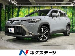 トヨタ カローラクロス 2.0 Z Bカメラ 衝突軽減 純正8型DA 禁煙車 ETC