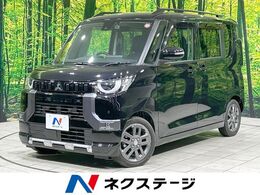 三菱 デリカミニ 660 T プレミアム ターボ　両側電動ドア　全周囲カメラ