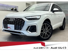 アウディ Q5 スポーツバック の中古車 Sライン ダイナミックエディション ディーゼルターボ 4WD 大阪府泉佐野市 576.7万円