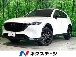 マツダ CX-5 2.2 XD スポーツ アピアランス ディーゼルターボ 禁煙 純正10型ナビ 全周囲カメラ 衝突軽減