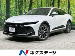 トヨタ クラウンクロスオーバー 2.5 G アドバンスト レザー パッケージ E-Four 4WD 4WD　全周囲カメラ　セーフティセンス