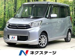 三菱 eKスペース 660 G eアシスト 禁煙車 純正ナビ 電動スライドドア バック